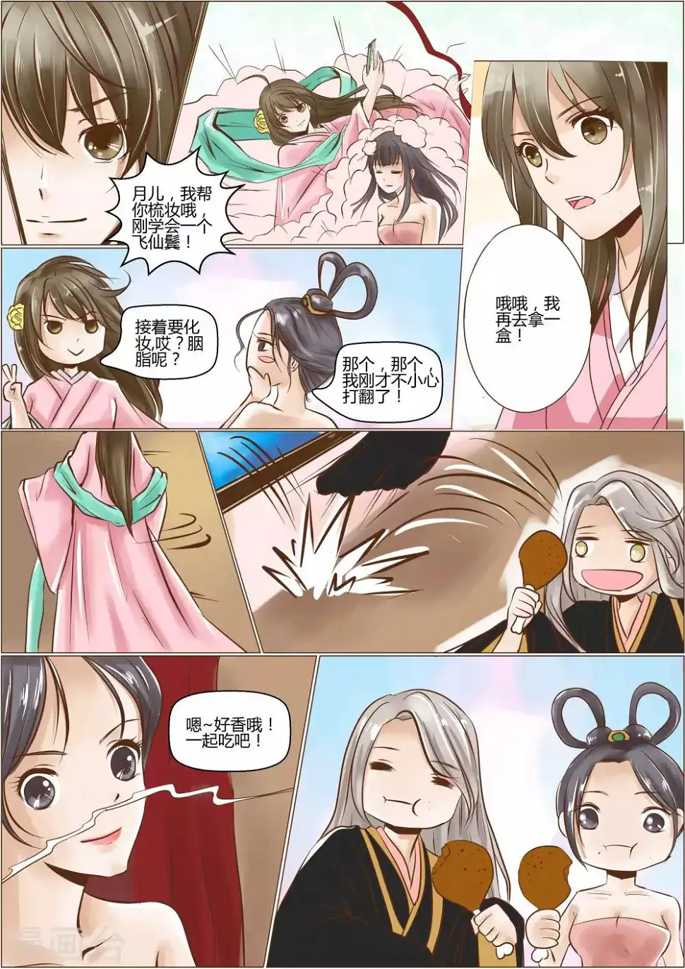 第58话4