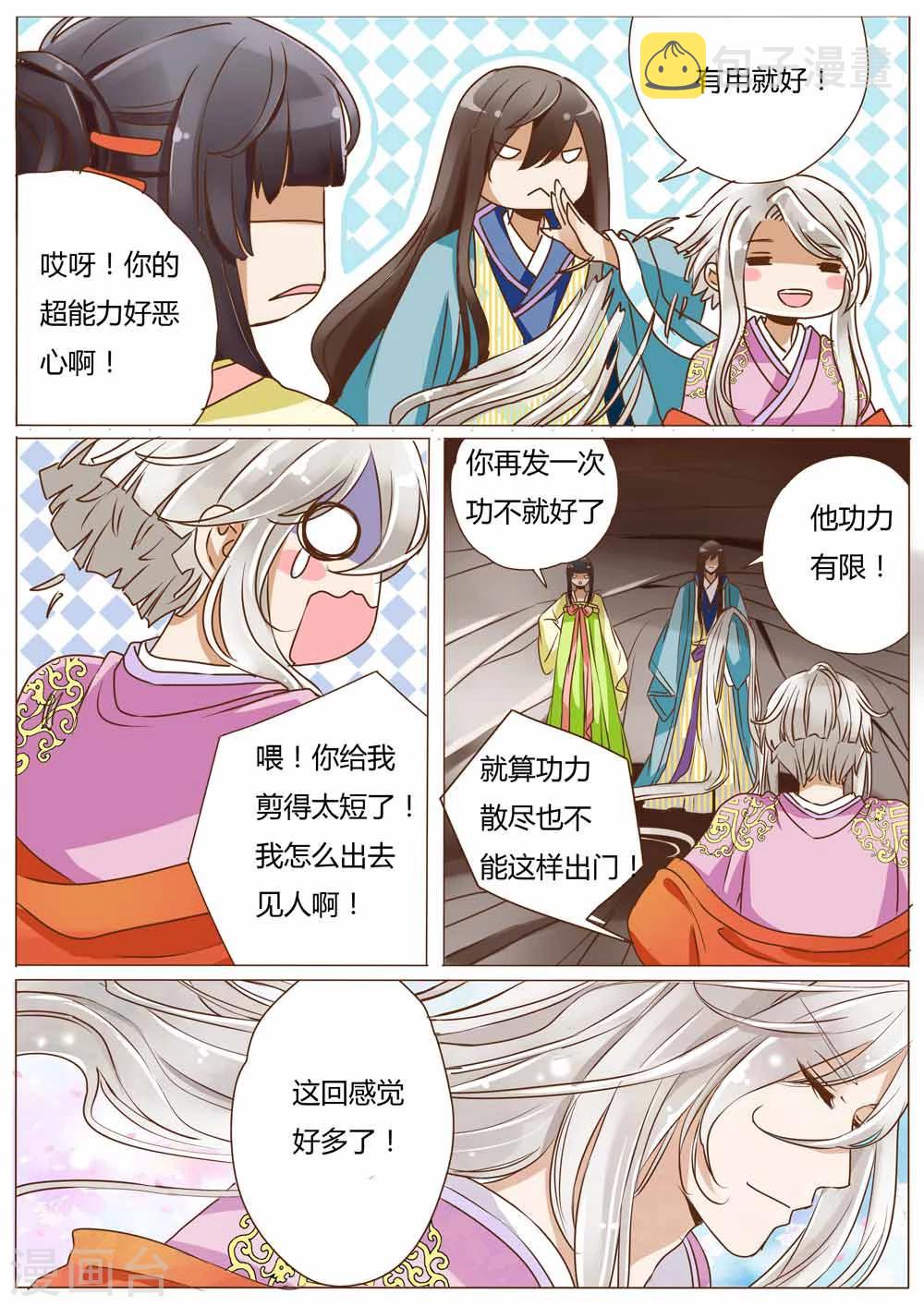 第28话7