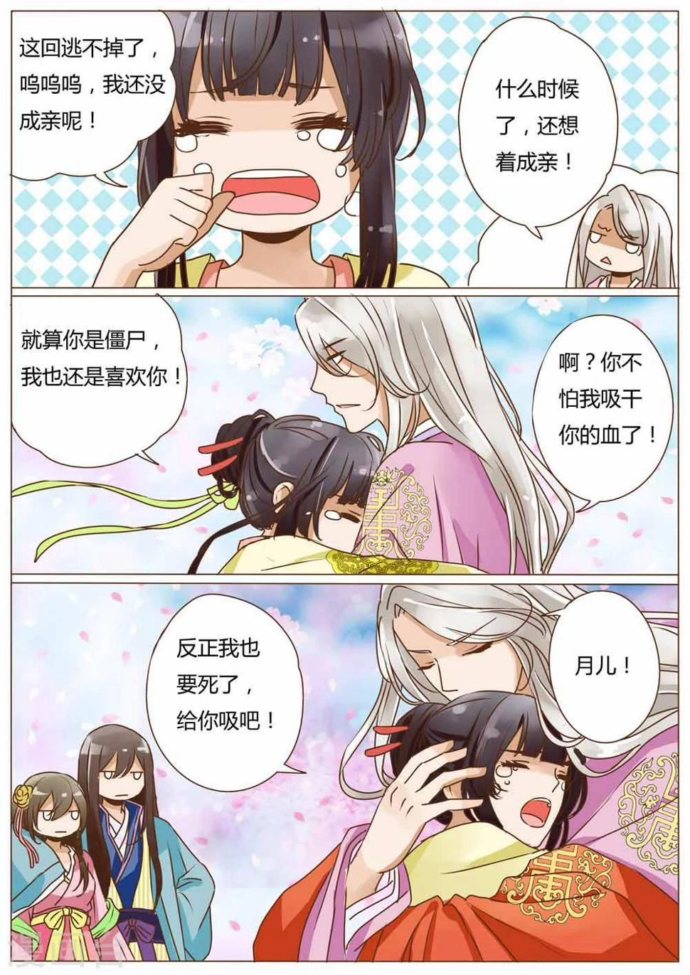 第26话1