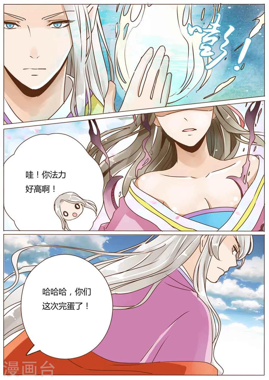 第45话6