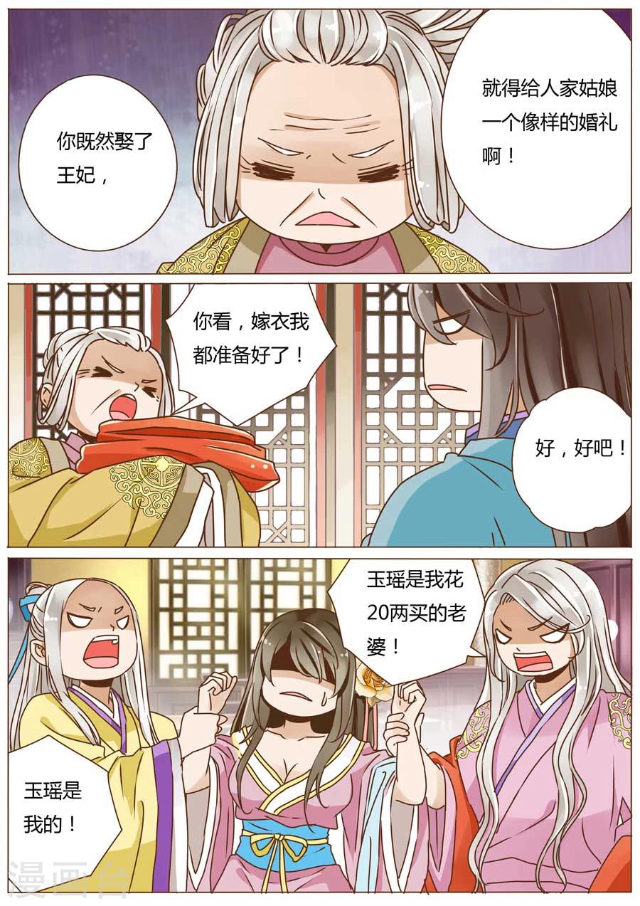 第51话8