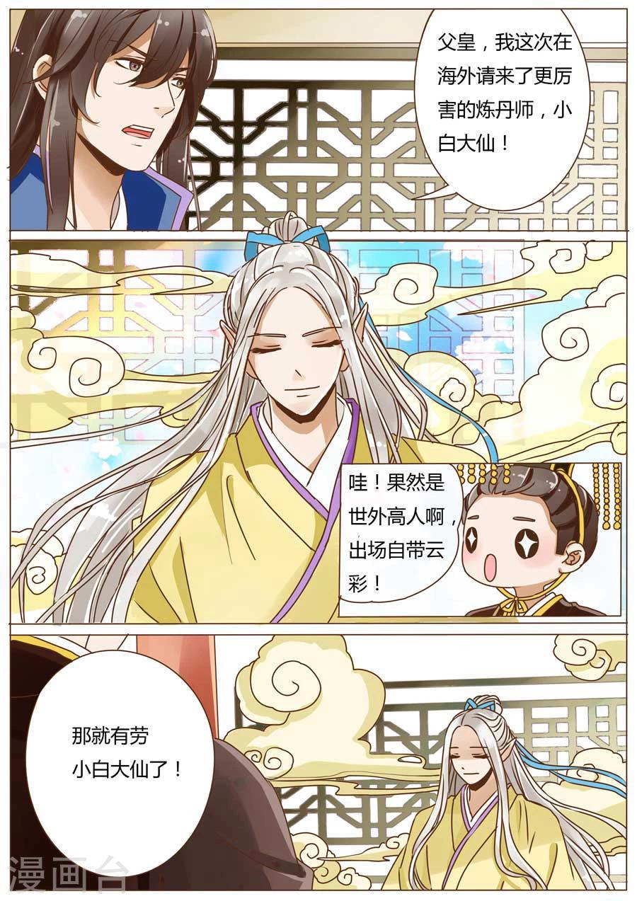 第48话6