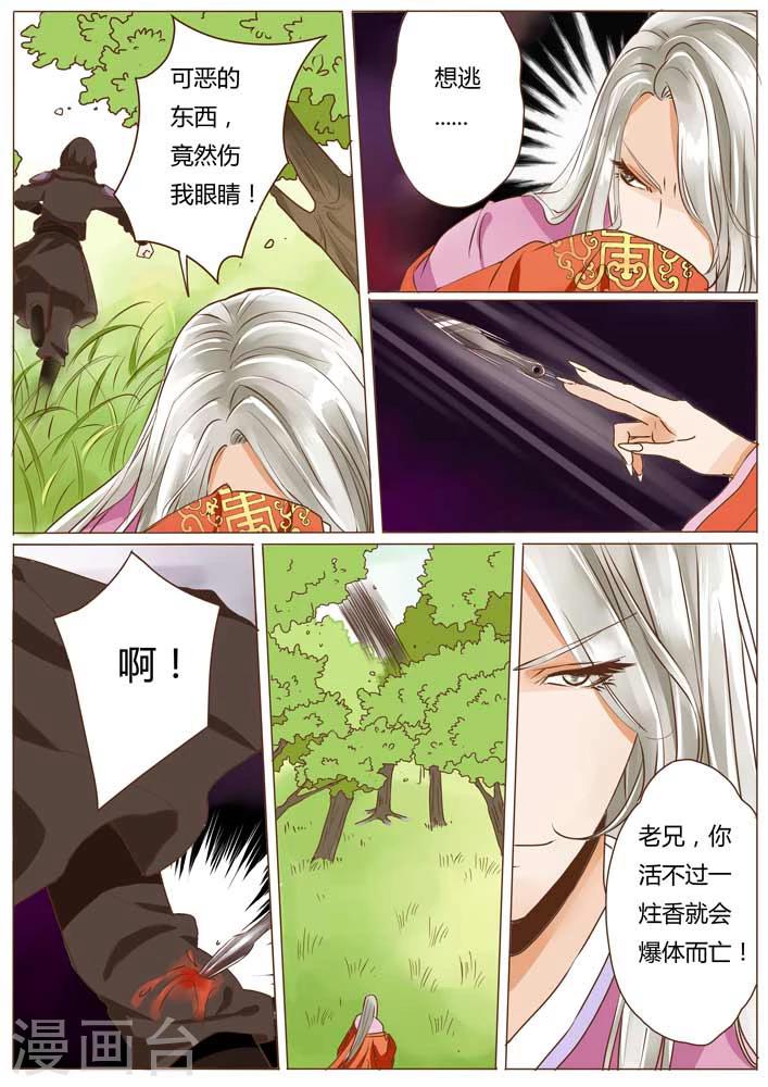 第13话8