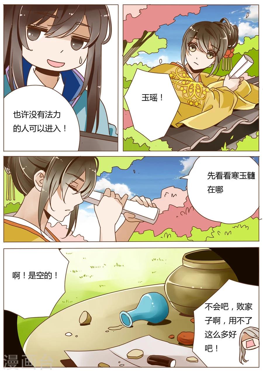 第54话2