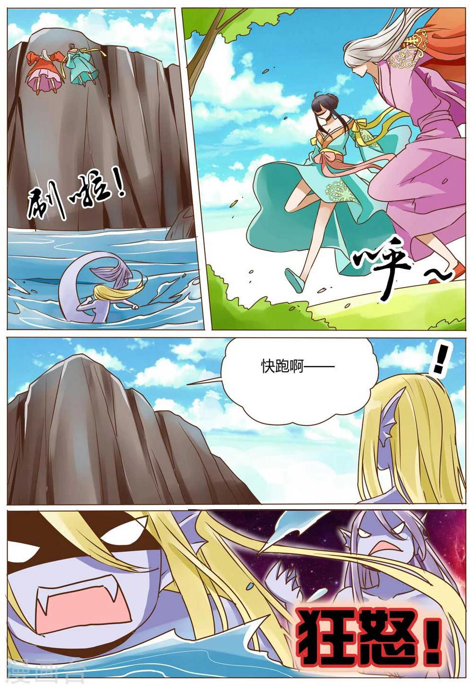第37话3
