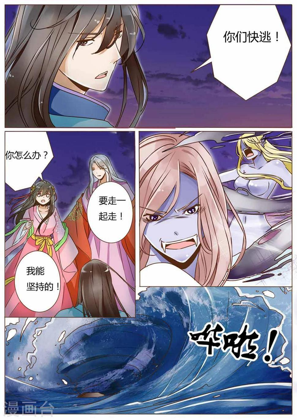 第26话5