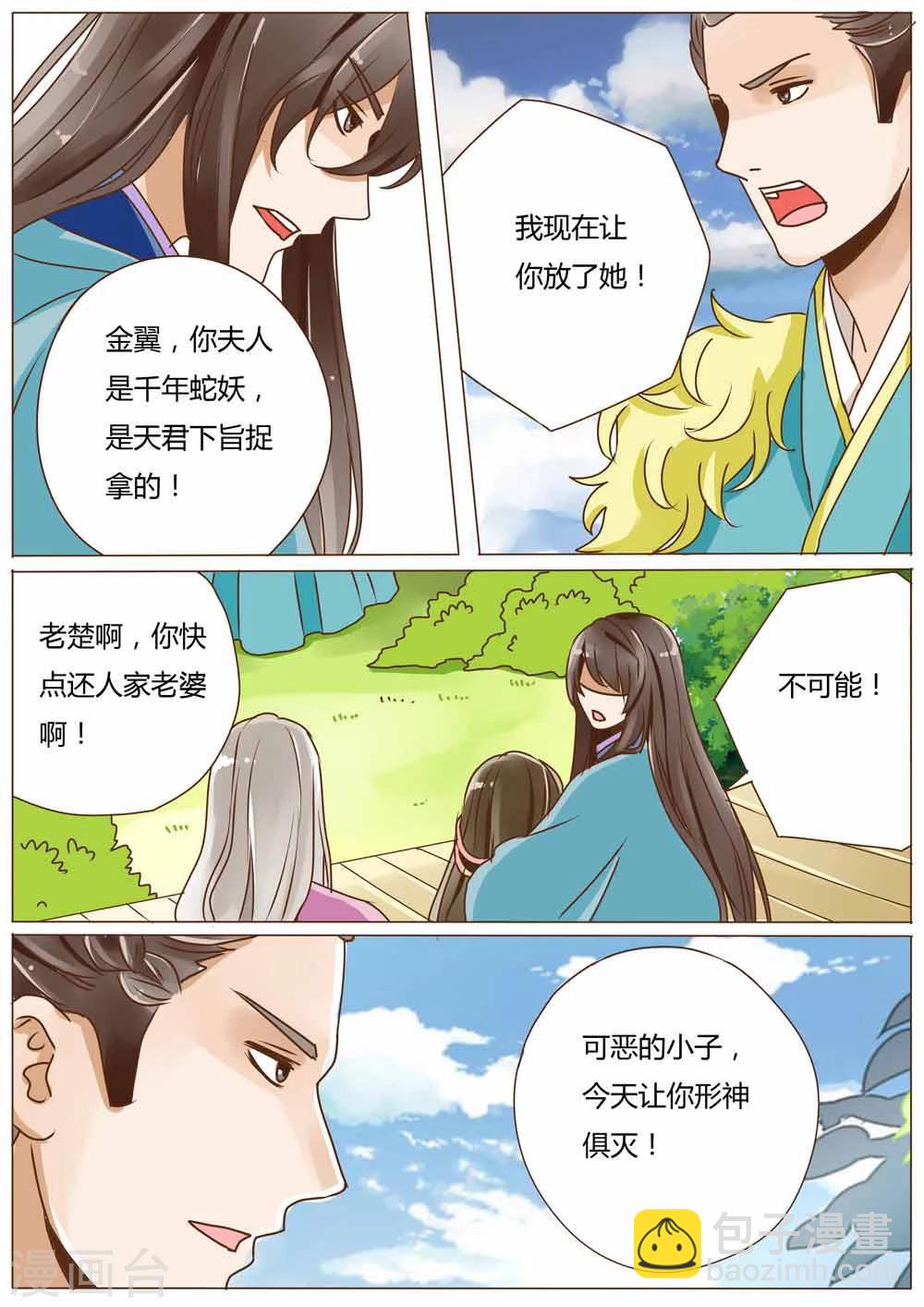第43话4