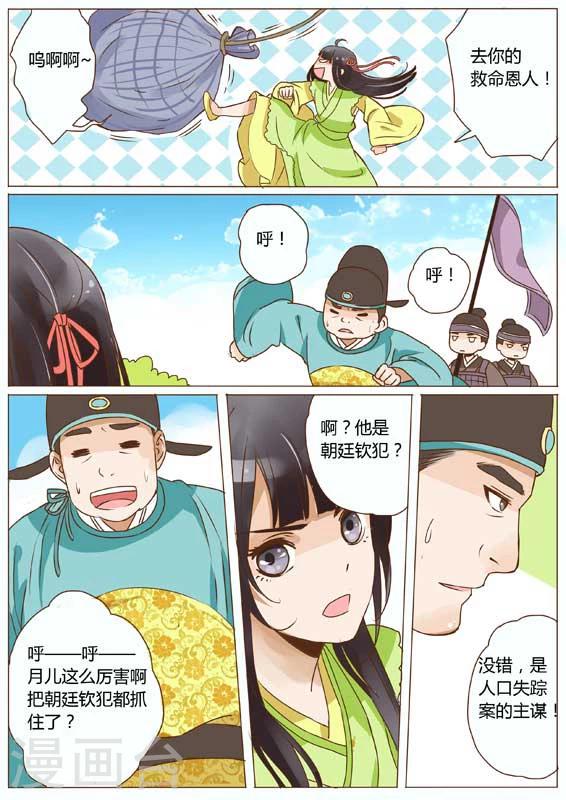 第16话7