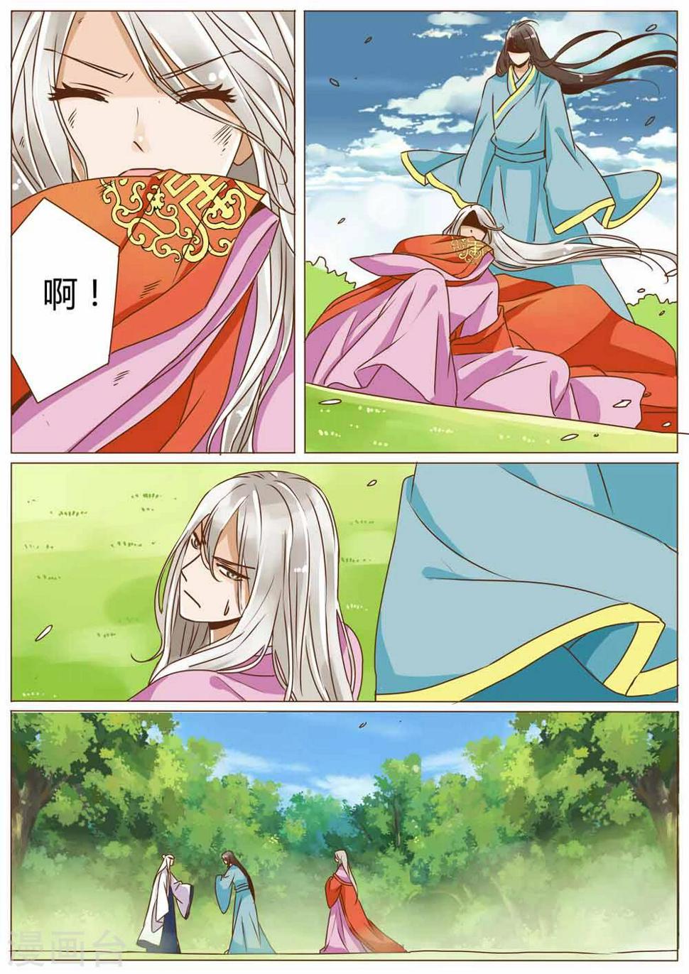 第26话10