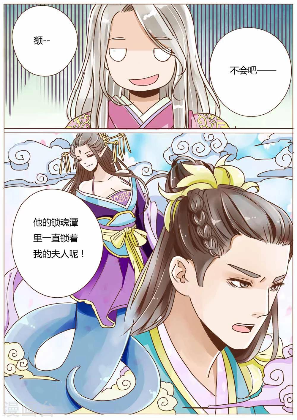 第43话3