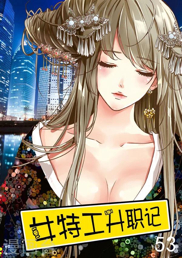 第53话0