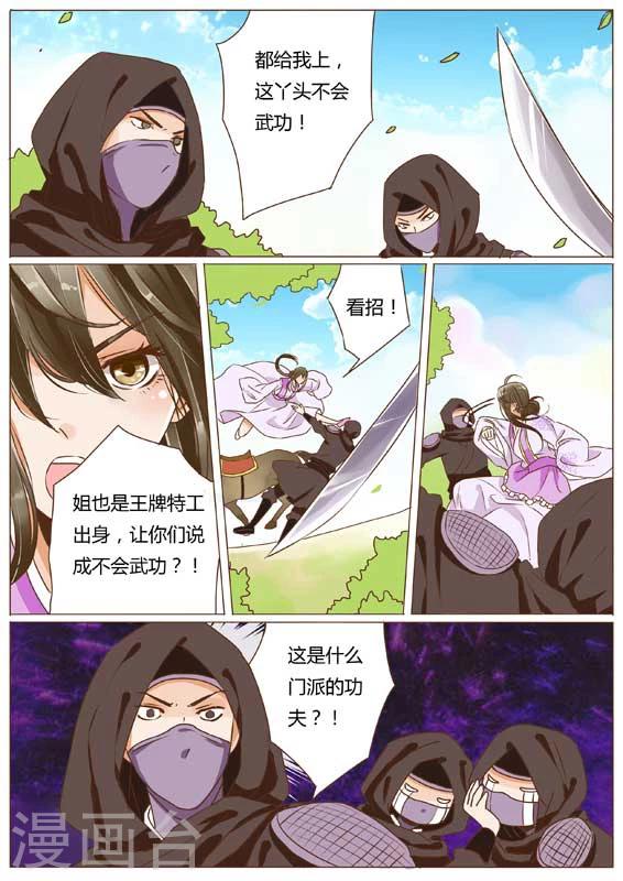第15话4