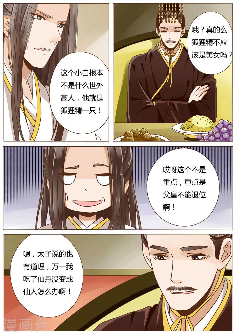 第49话2