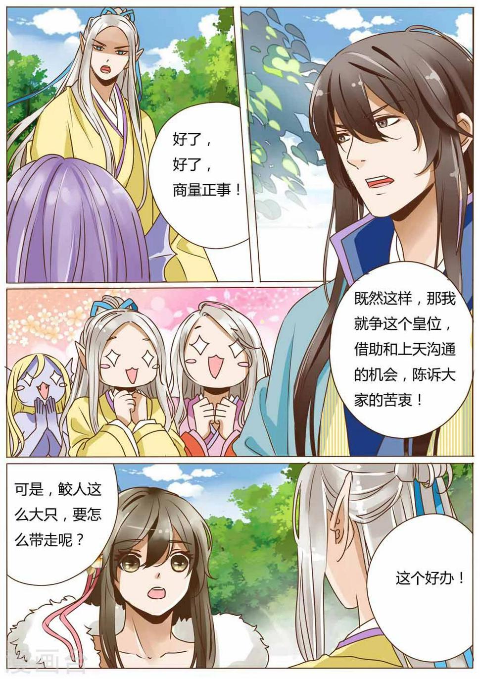 第38话7