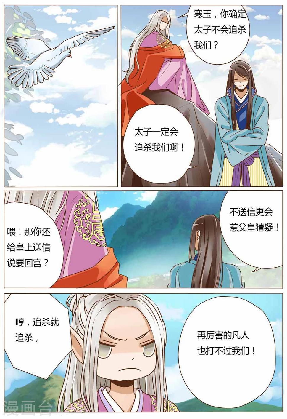 第40话6