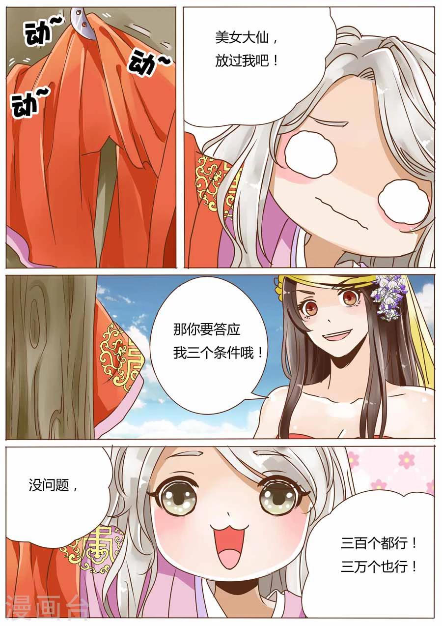 第44话3