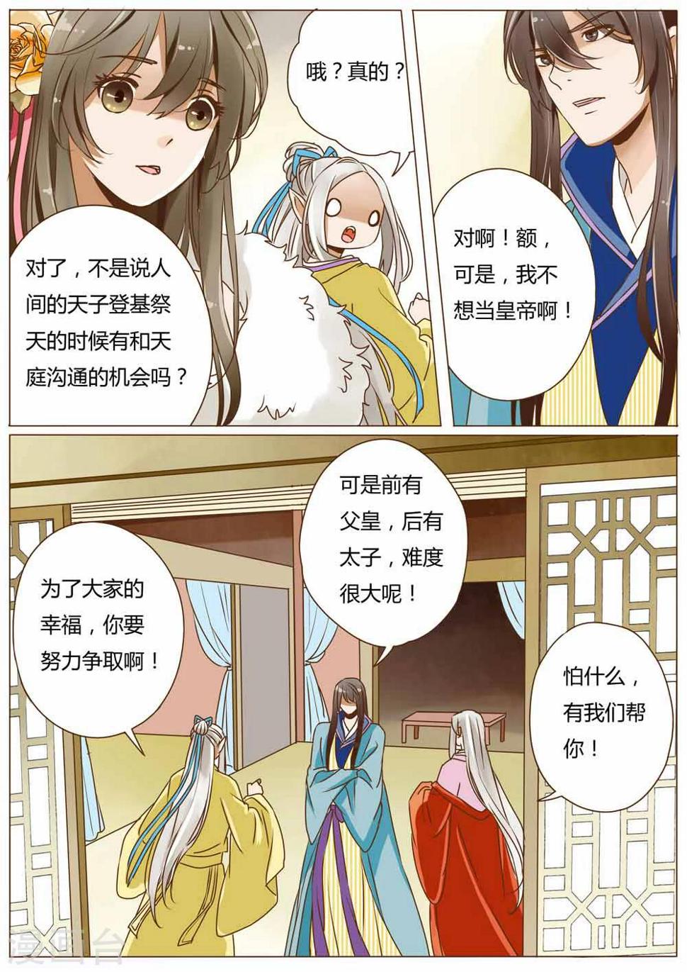 第38话2