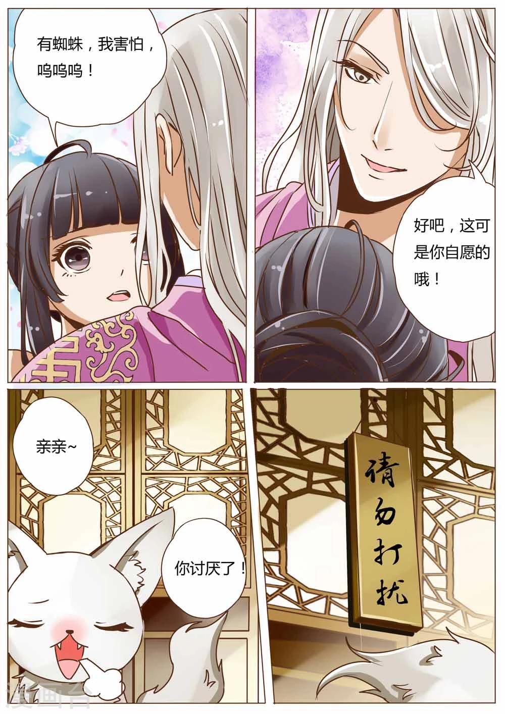 第32话5