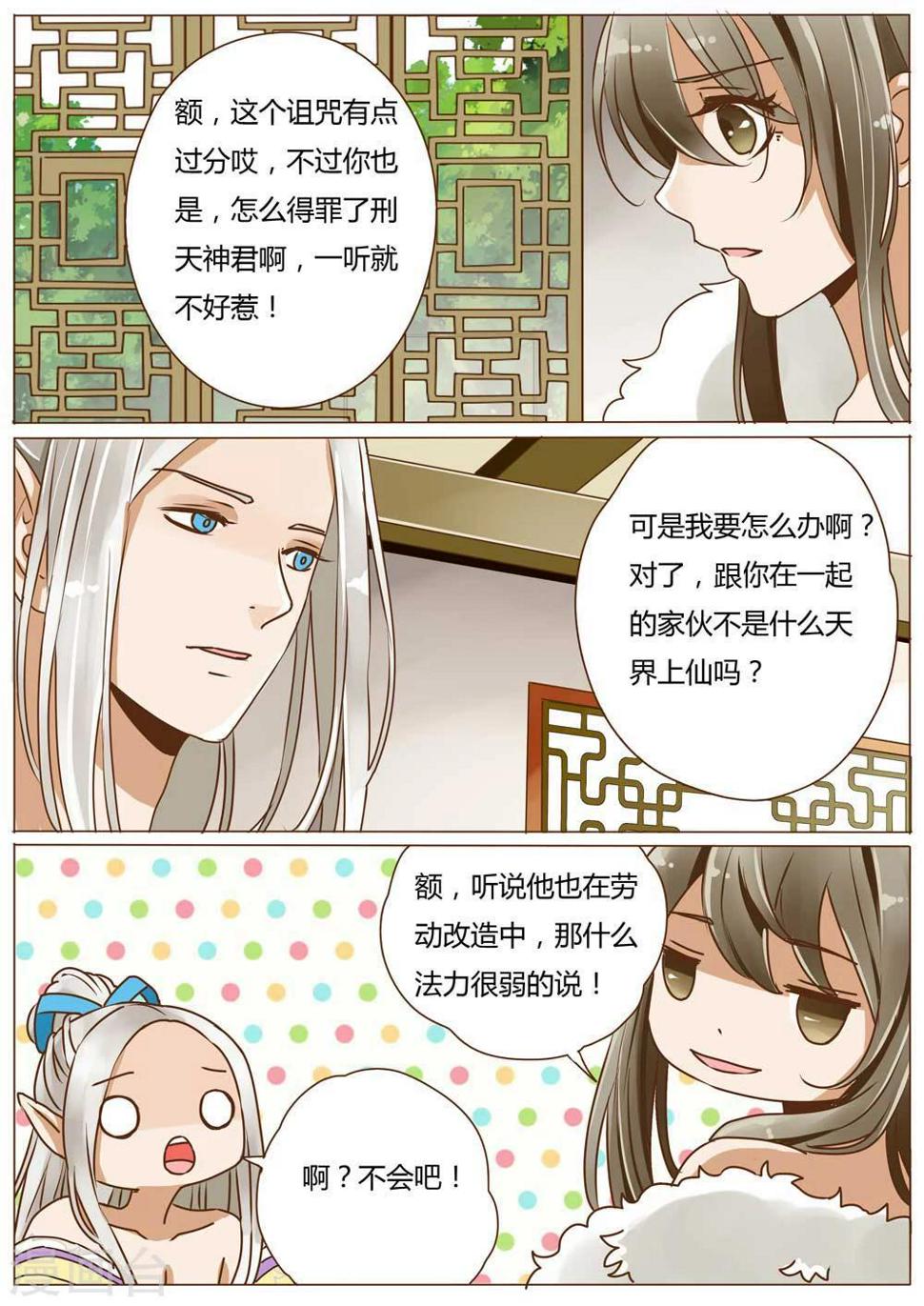 第36话7