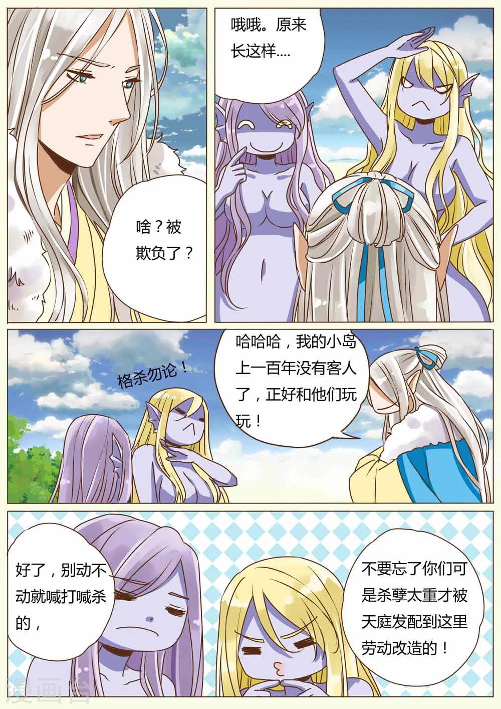 第30话6