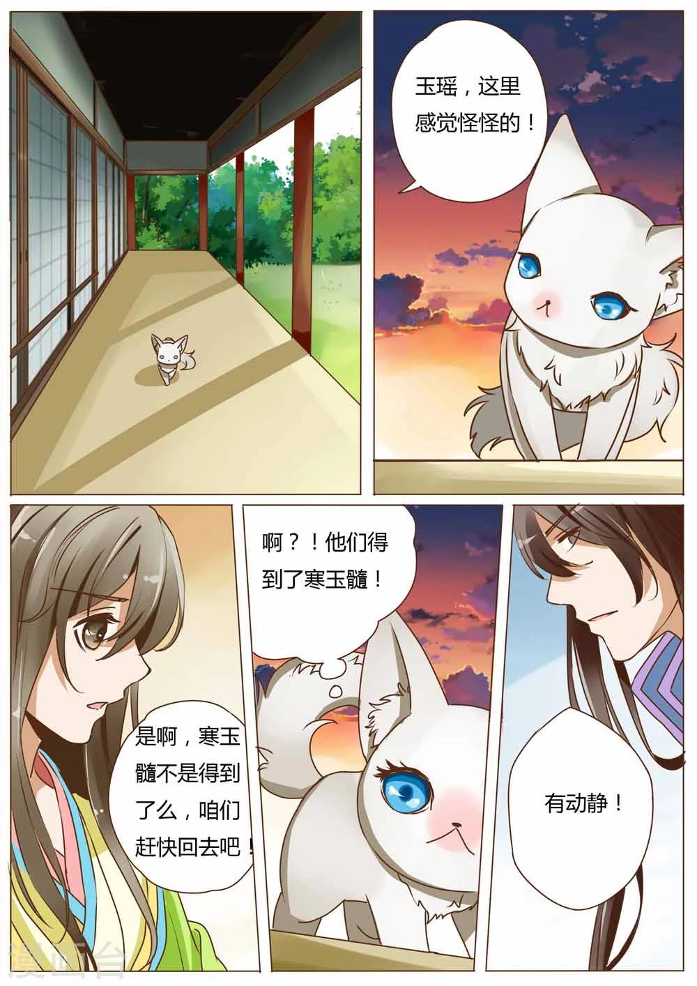 第32话6