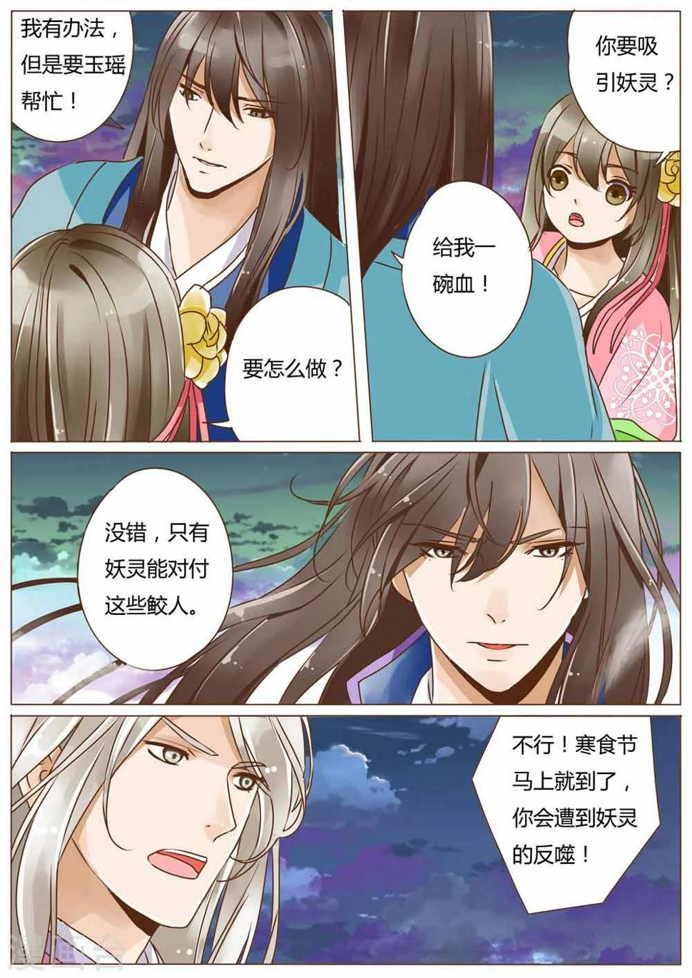 第26话2