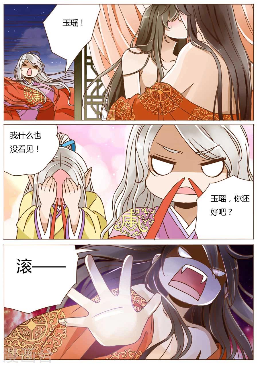 第52话8