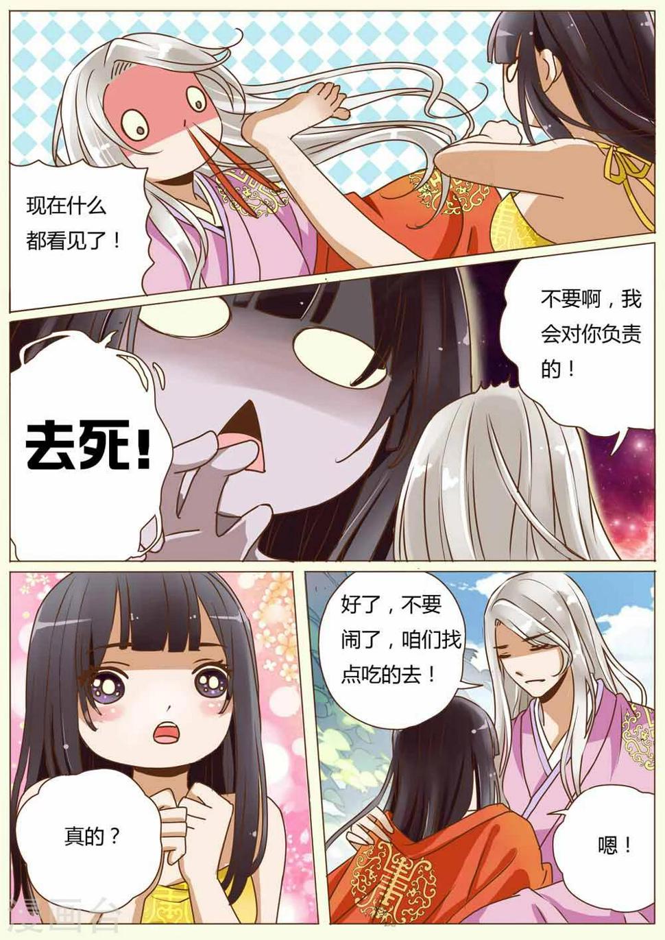 第31话3