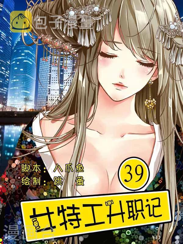 第39话0