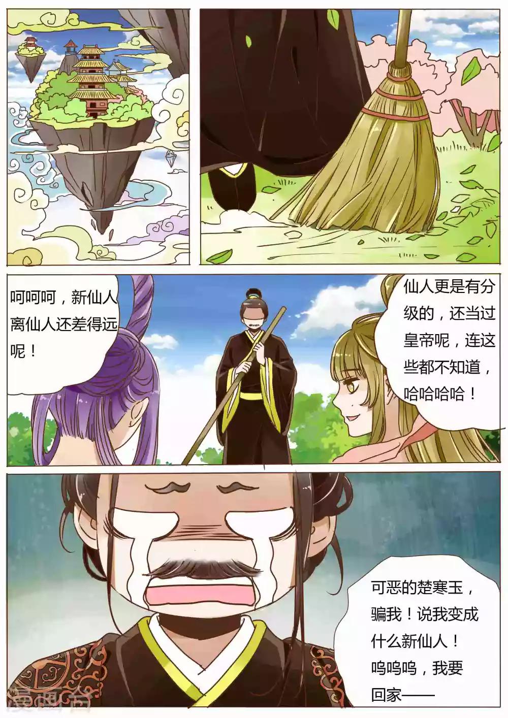 第56话4