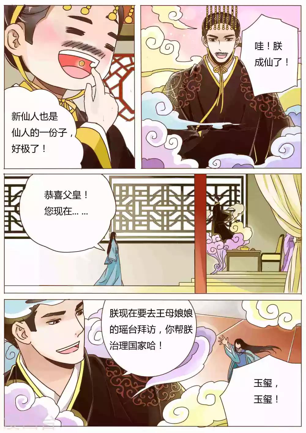 第56话1