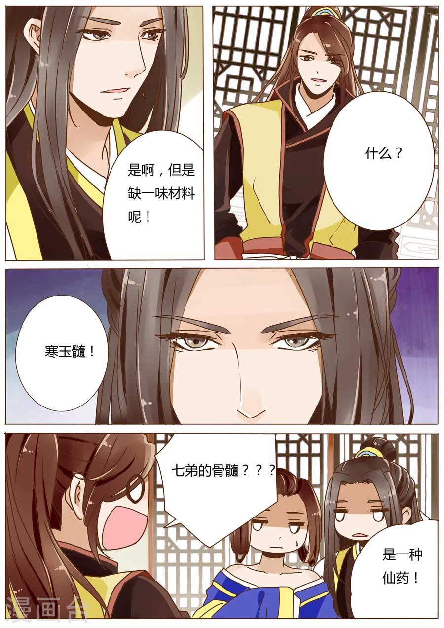 第51话4