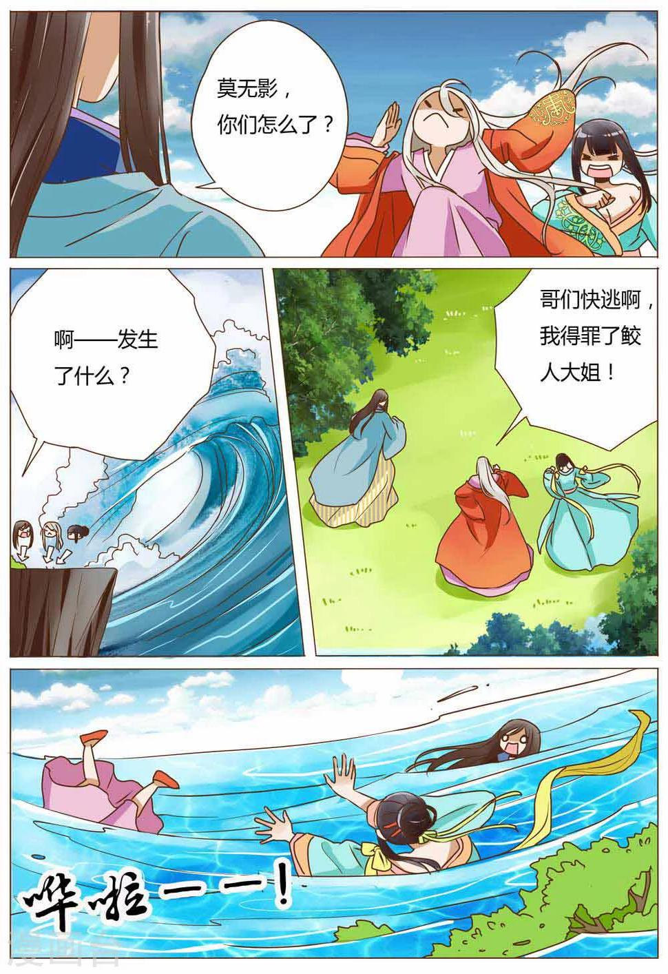 第37话4