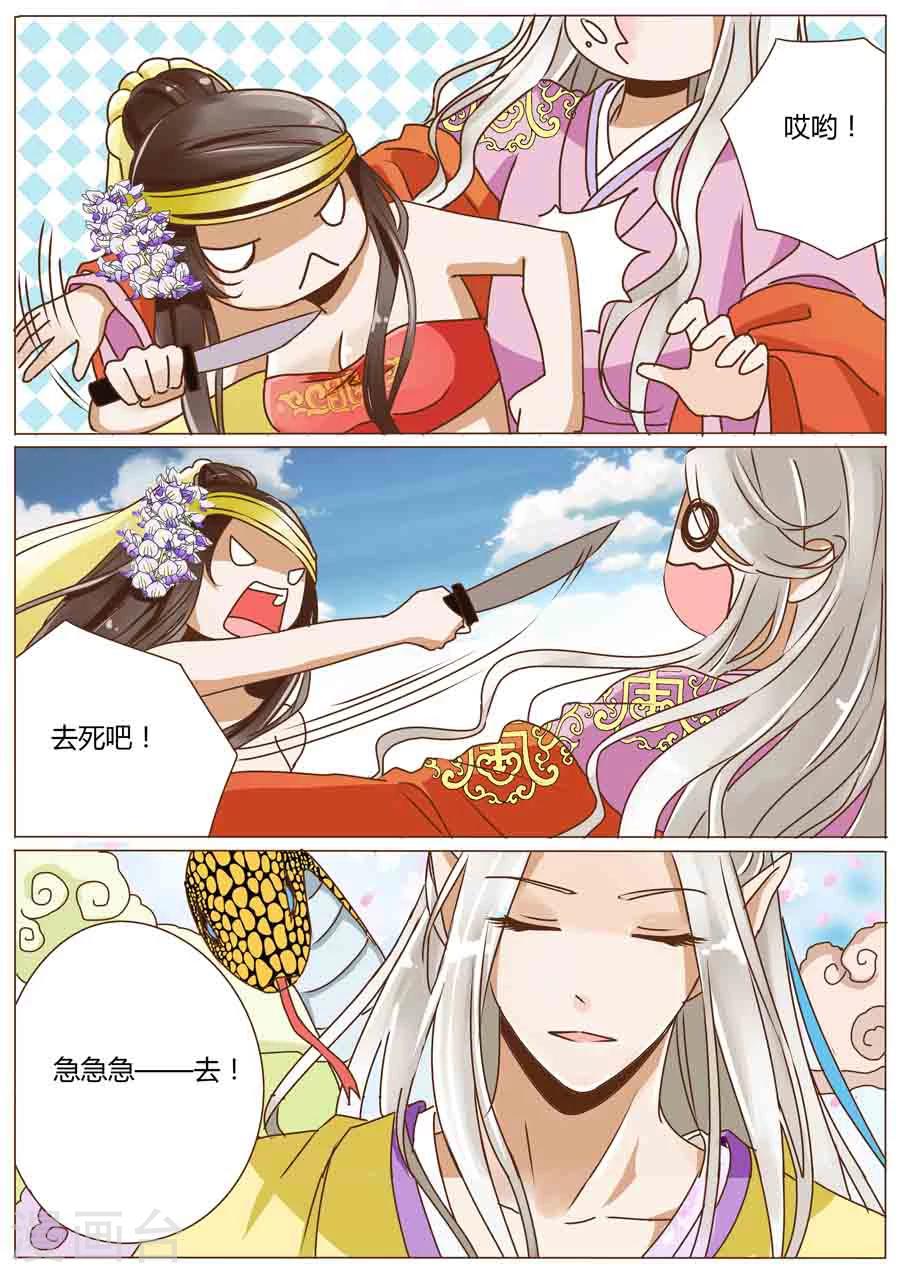 第46话3