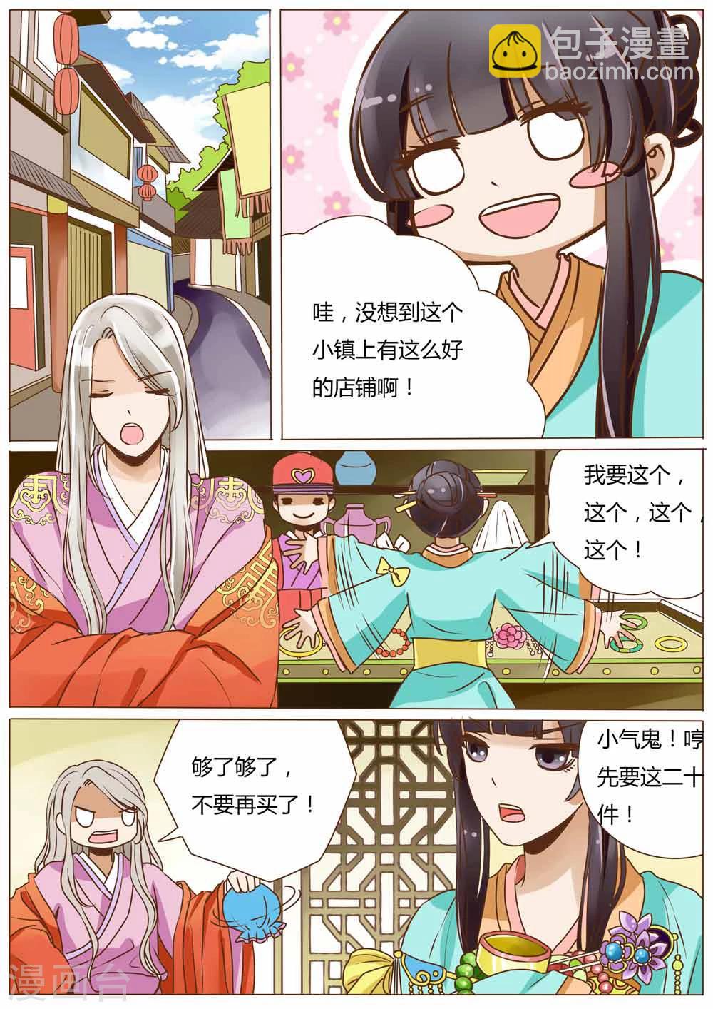 第42话4