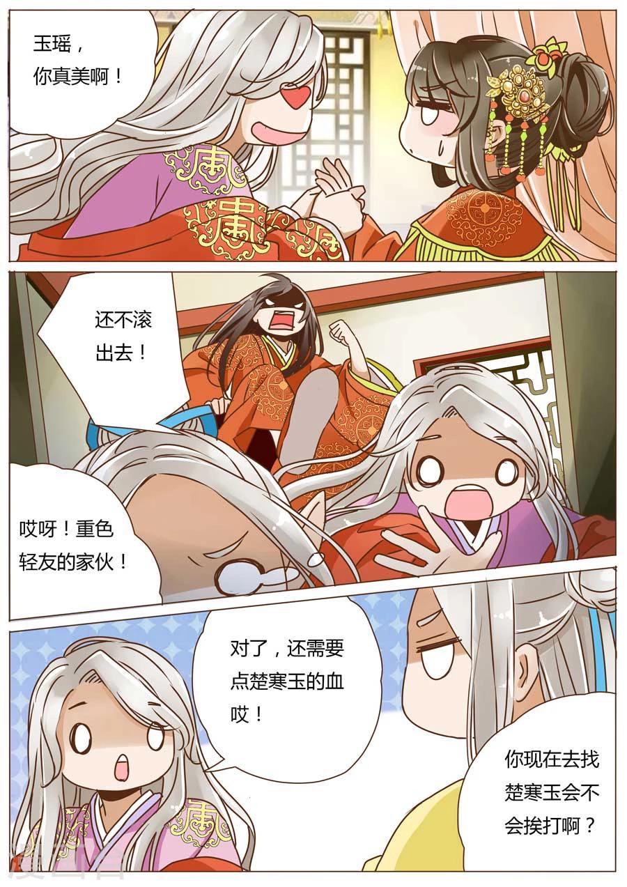 第52话6
