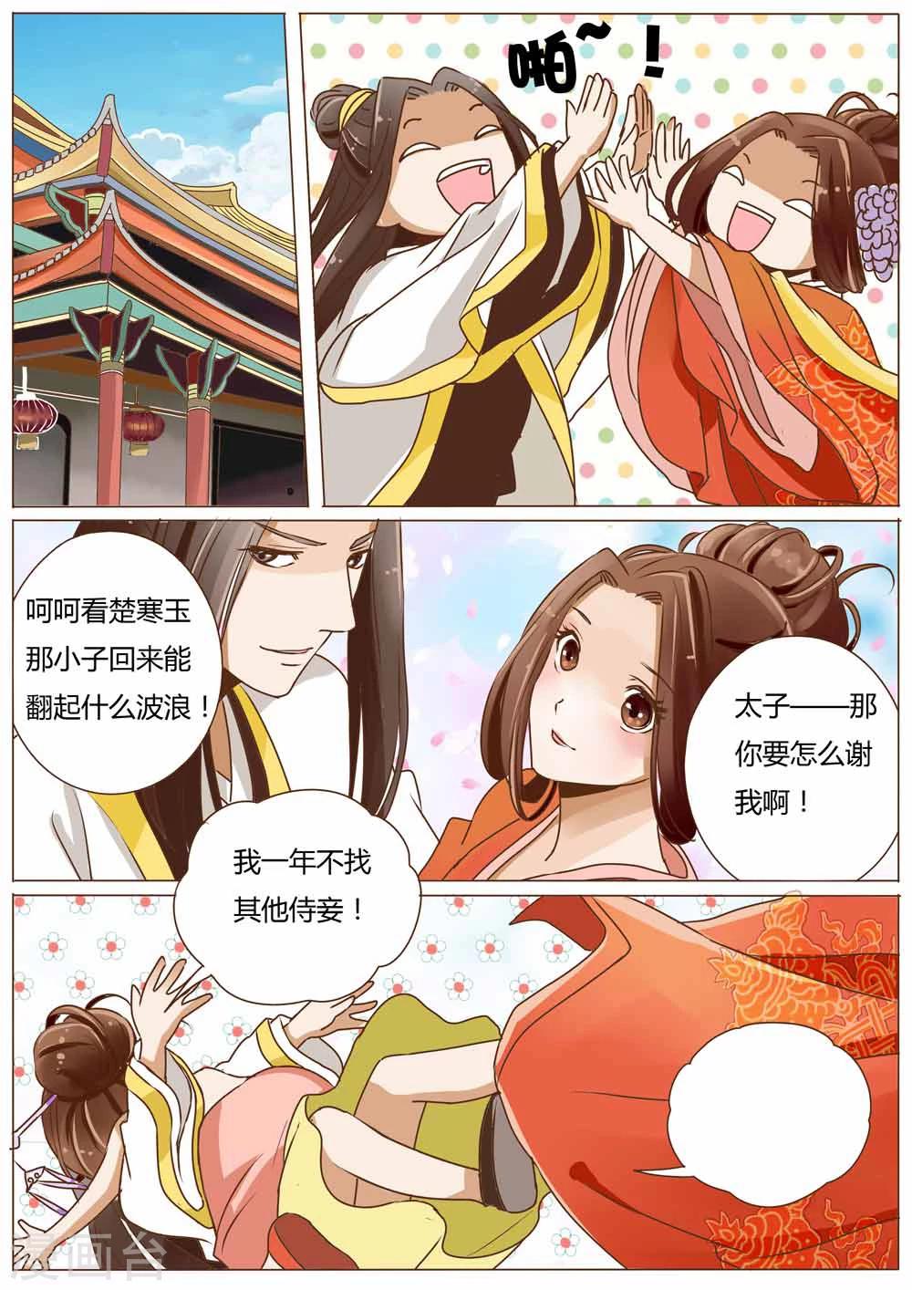 第39话5