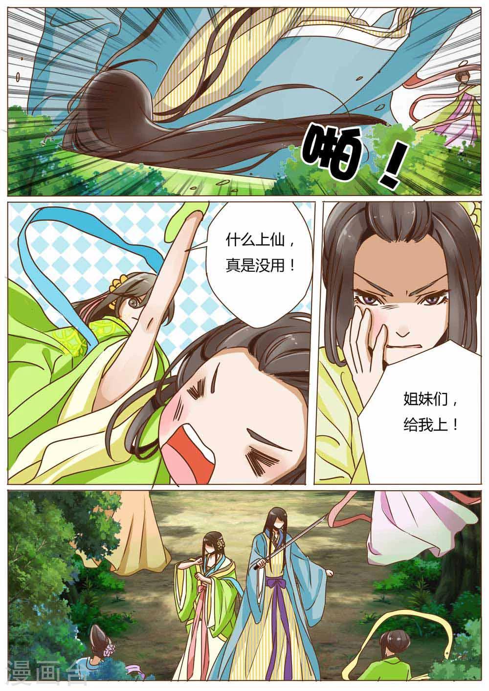 第34话4