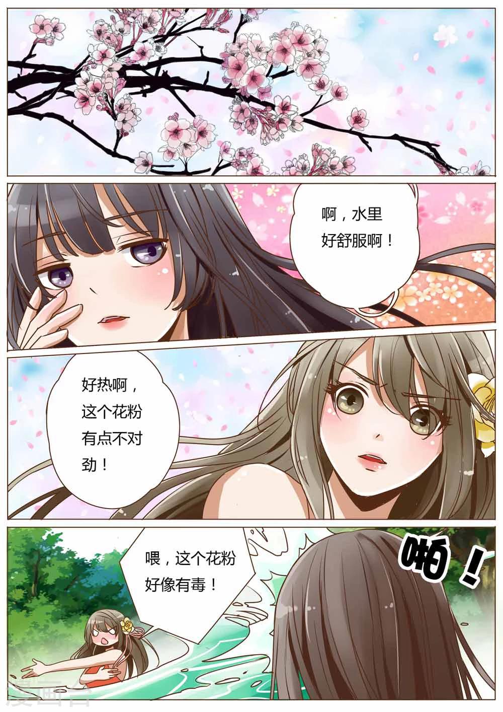 第29话8