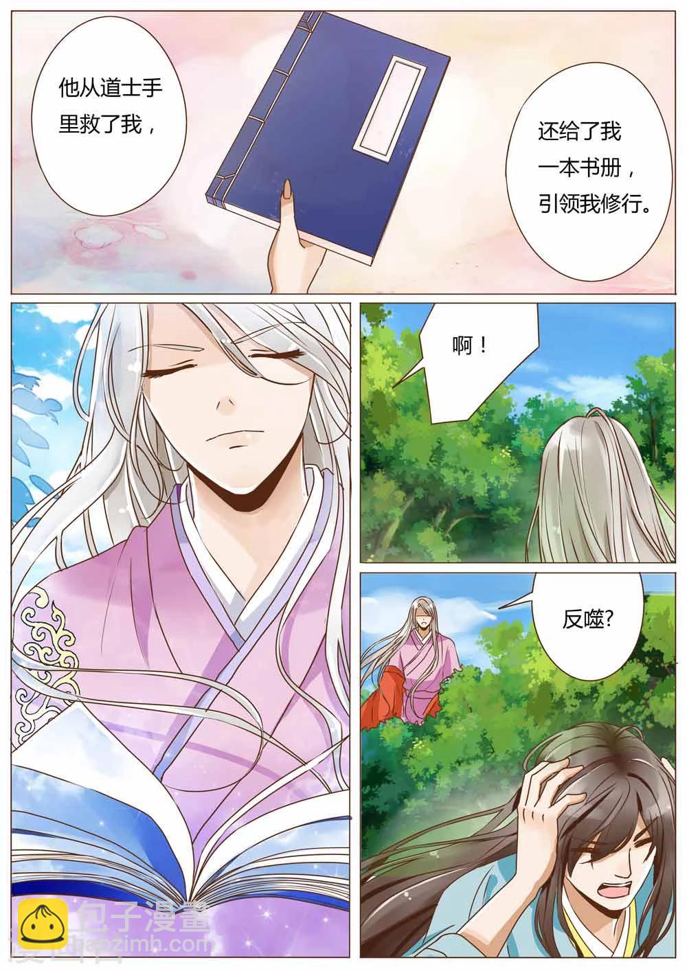 第27话1