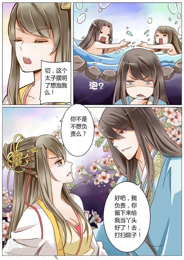 第5话3