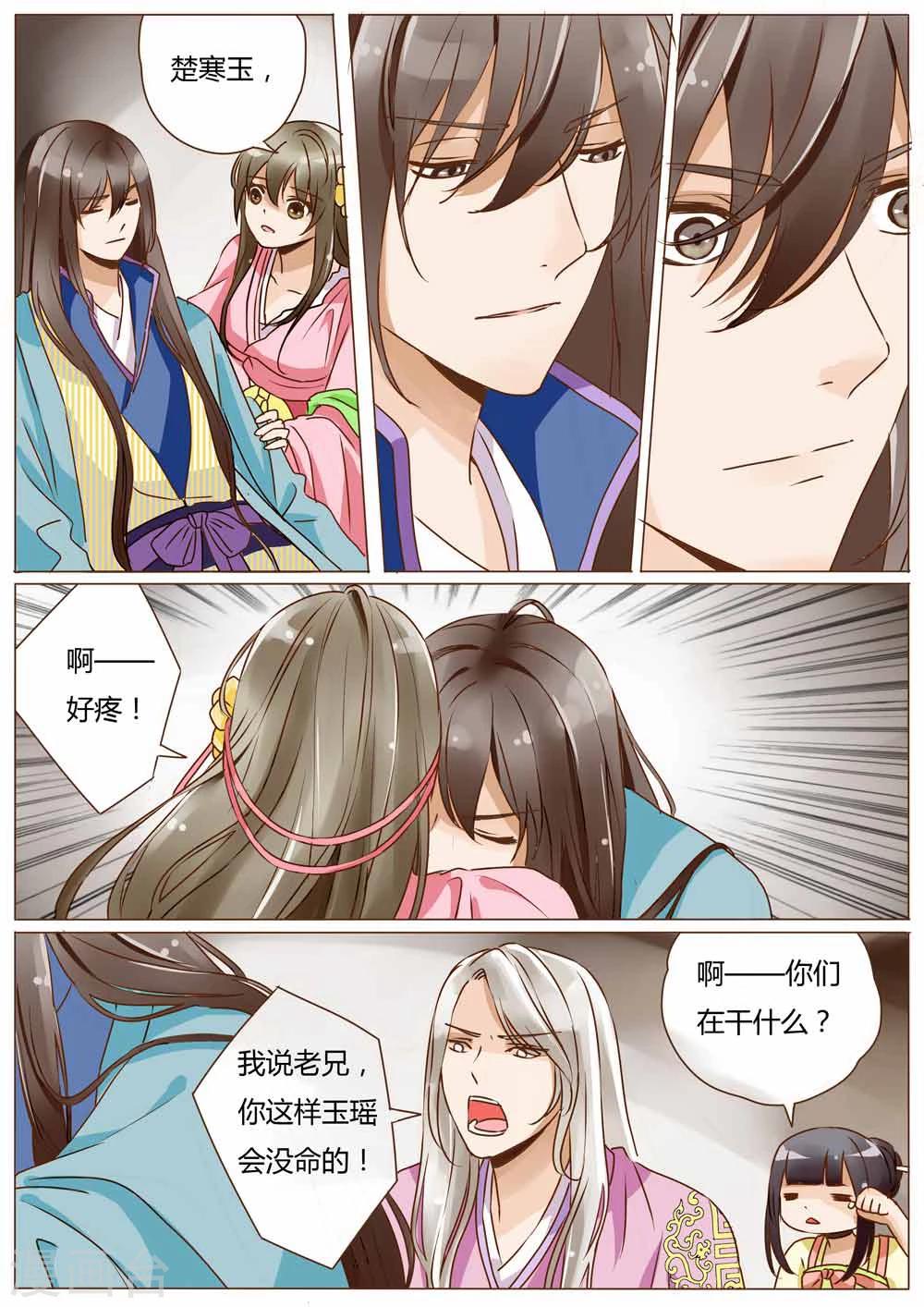 第27话3