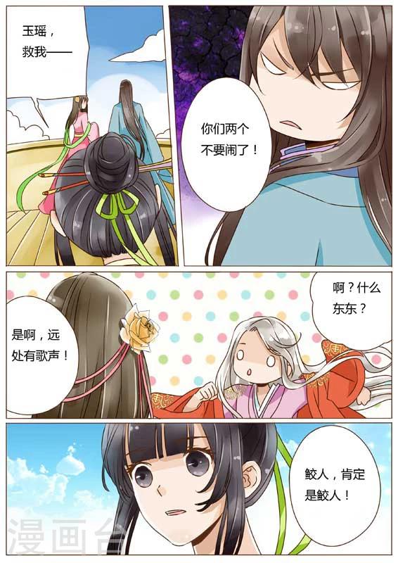 第21话5