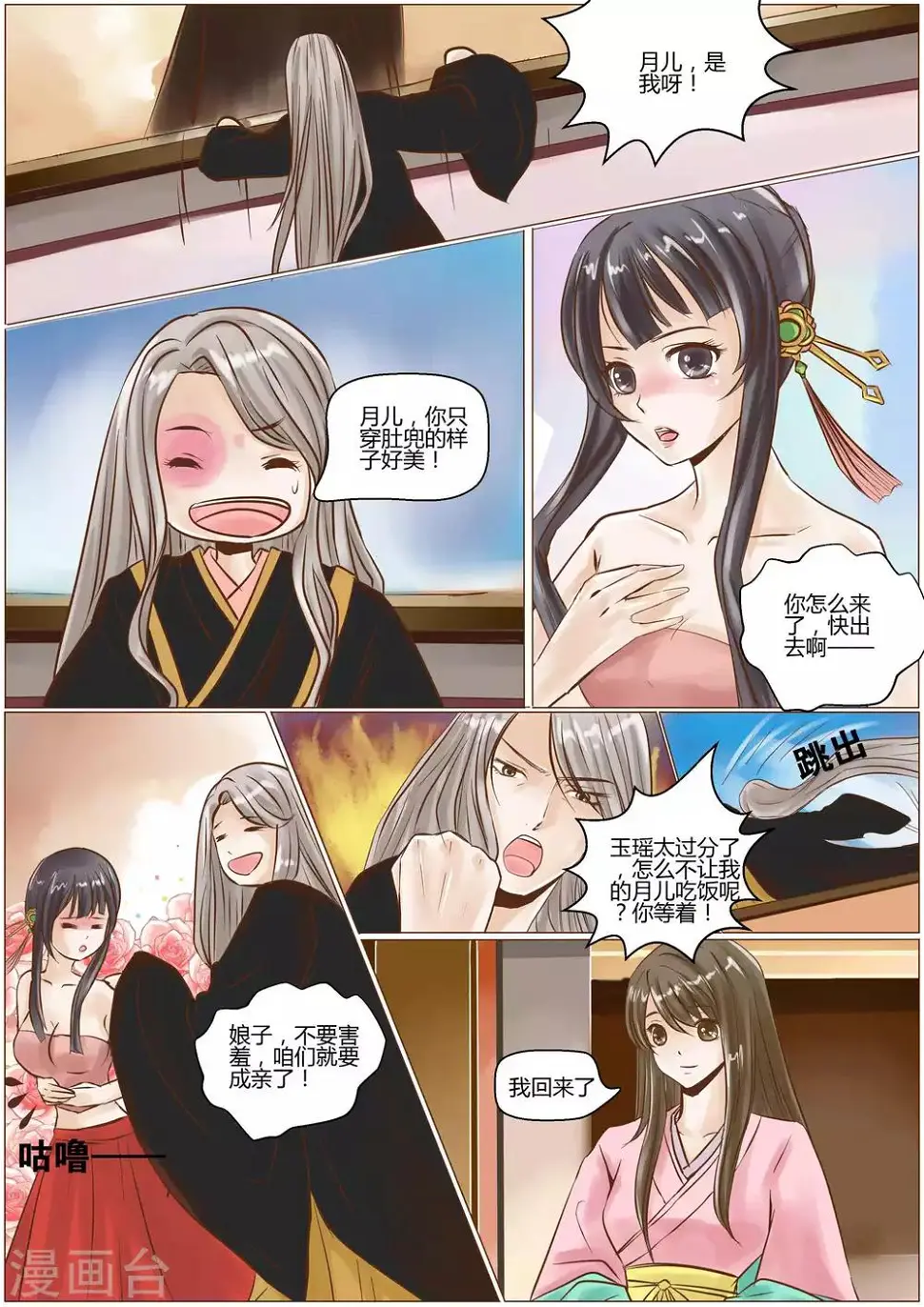 第58话3