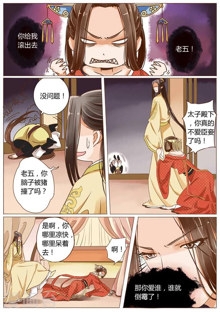 第9话8