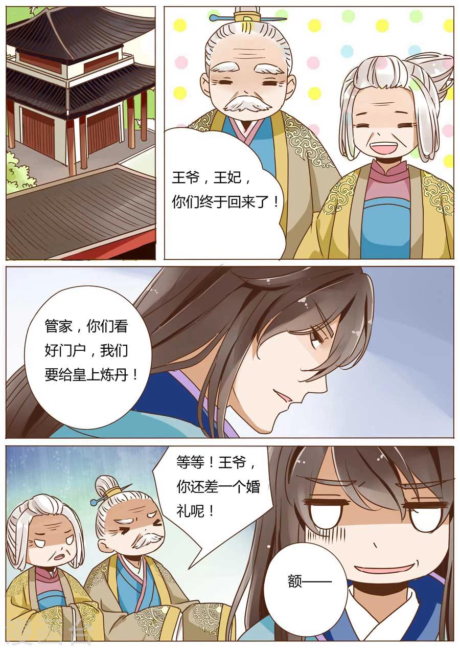第51话7