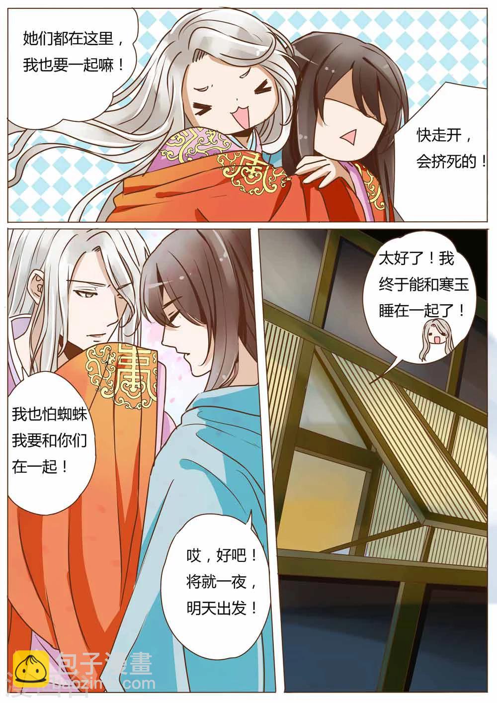 第33话3