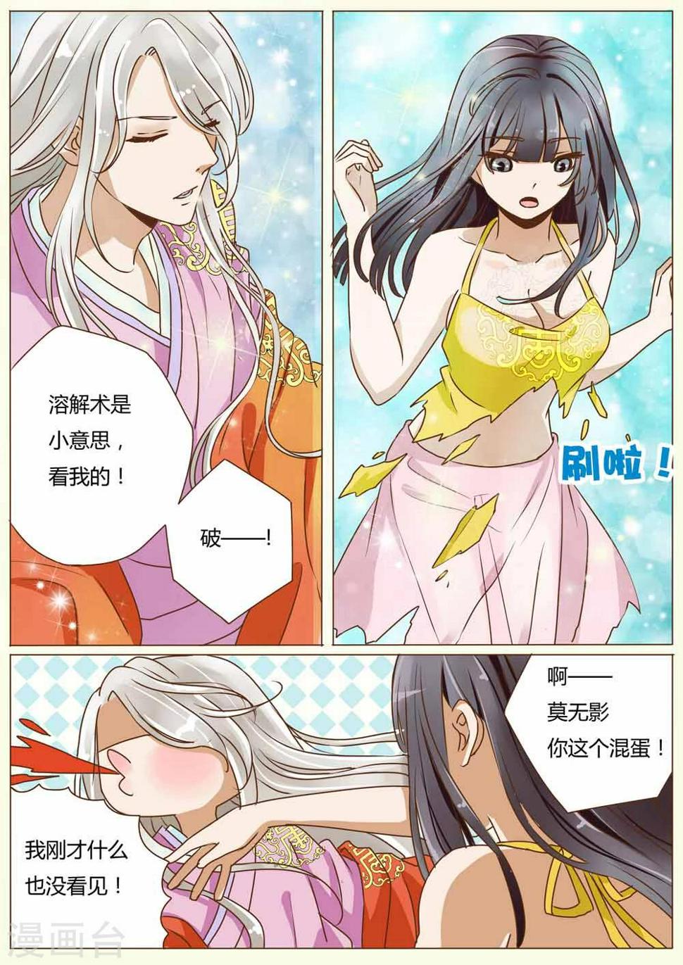 第31话2