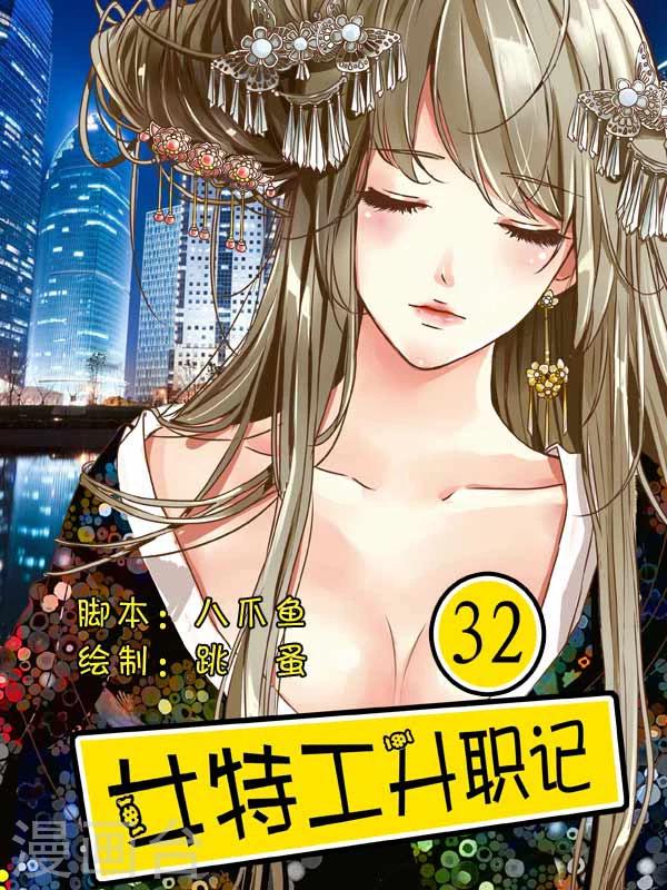 第32话0