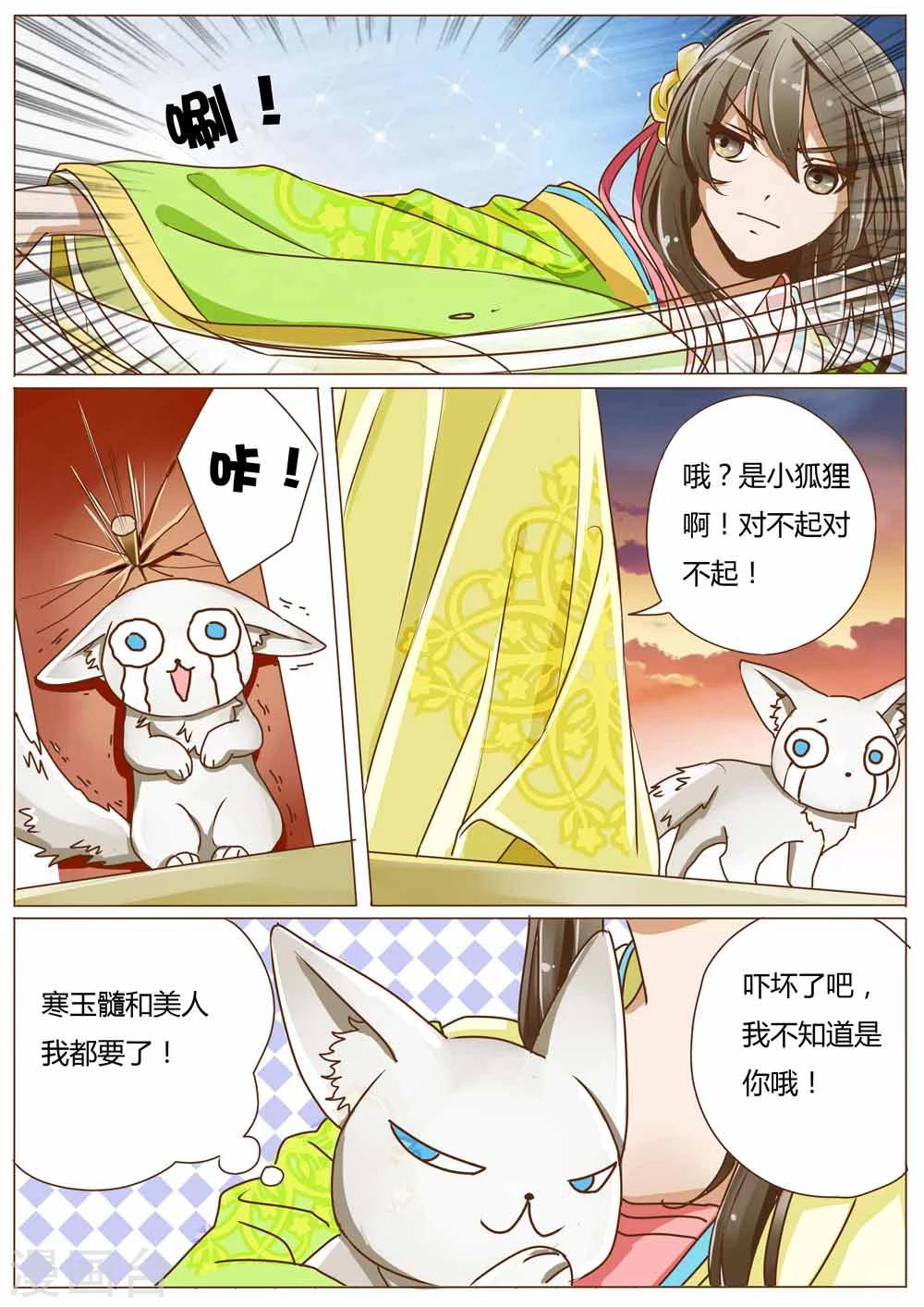第32话7
